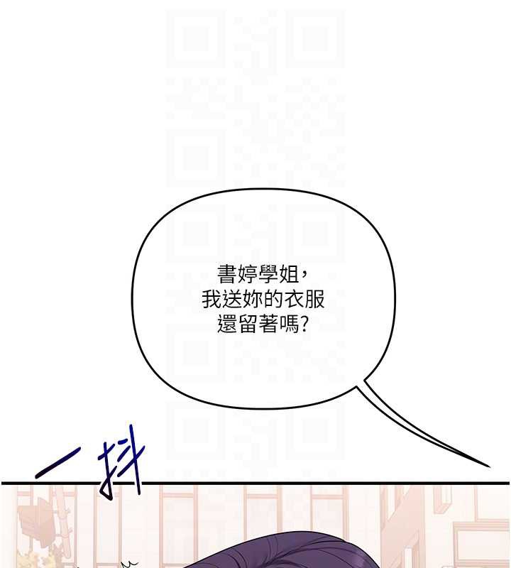 玩转学姊第82話-再享天使牌肉便器