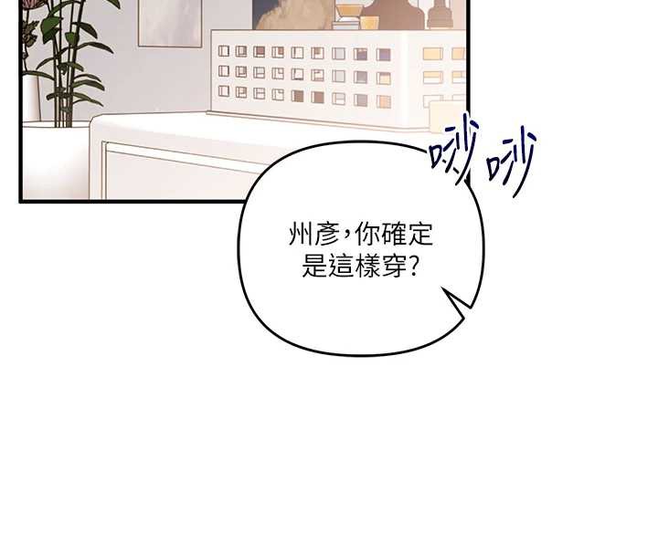 玩转学姊第82話-再享天使牌肉便器