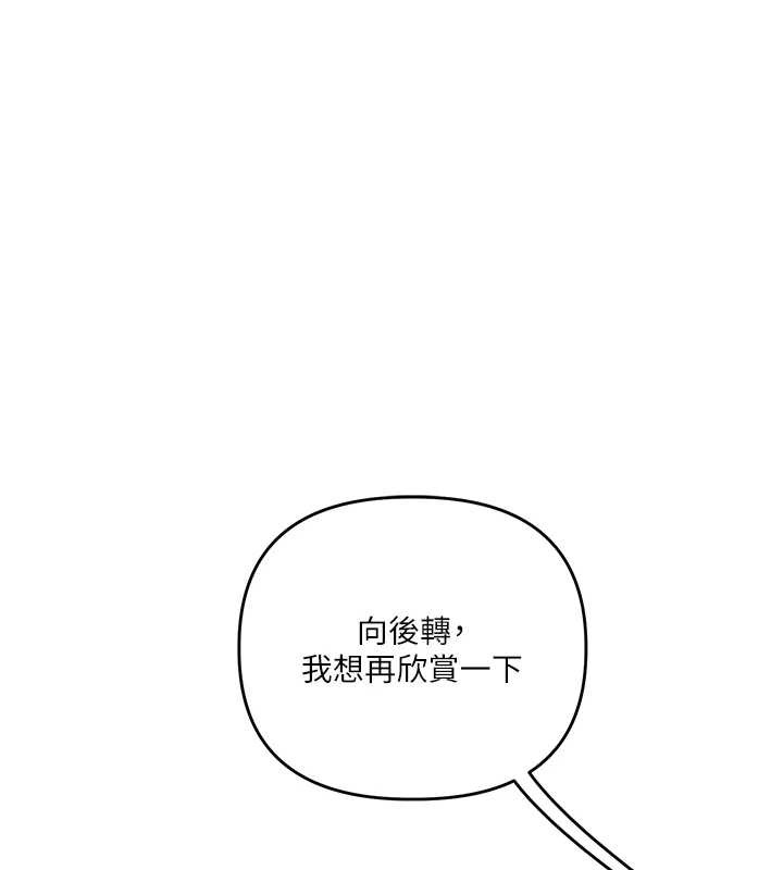 玩转学姊第82話-再享天使牌肉便器