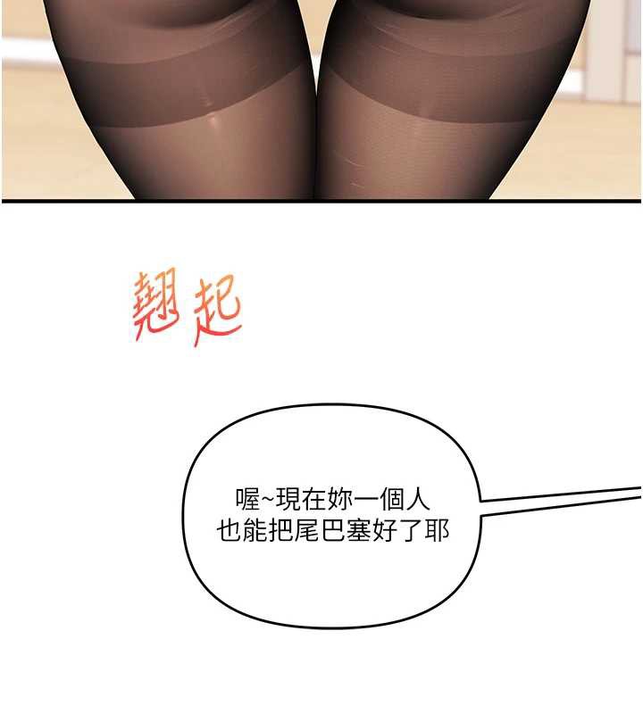 玩转学姊第82話-再享天使牌肉便器