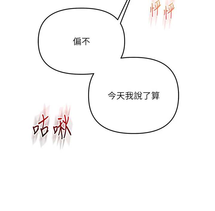 玩转学姊第82話-再享天使牌肉便器