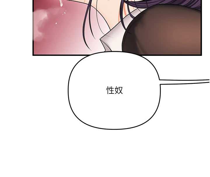 玩转学姊第82話-再享天使牌肉便器