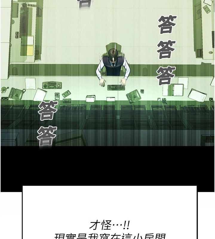 校园禁播角落第1话-视姦校园的每个角落