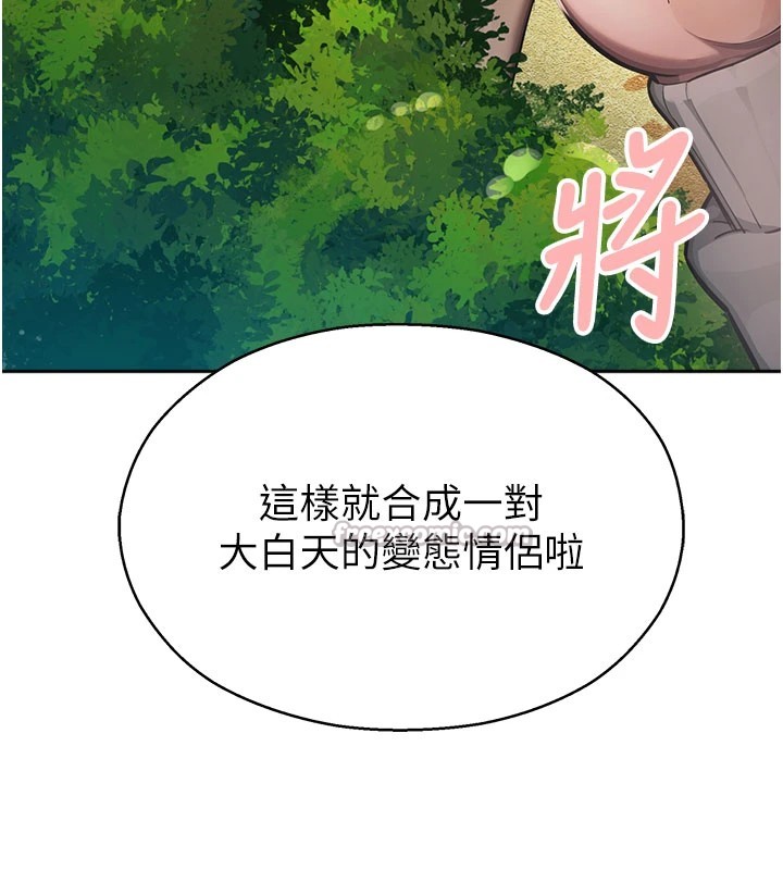 校园禁播角落第1话-视姦校园的每个角落