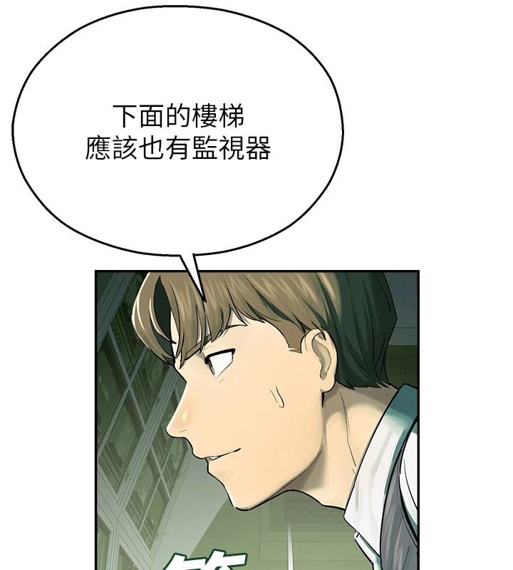 校园禁播角落第1话-视姦校园的每个角落