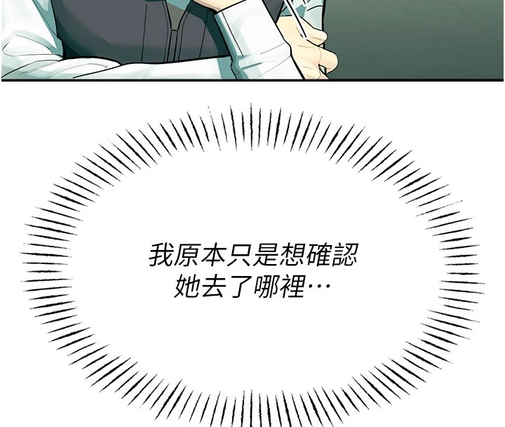 校园禁播角落第1话-视姦校园的每个角落