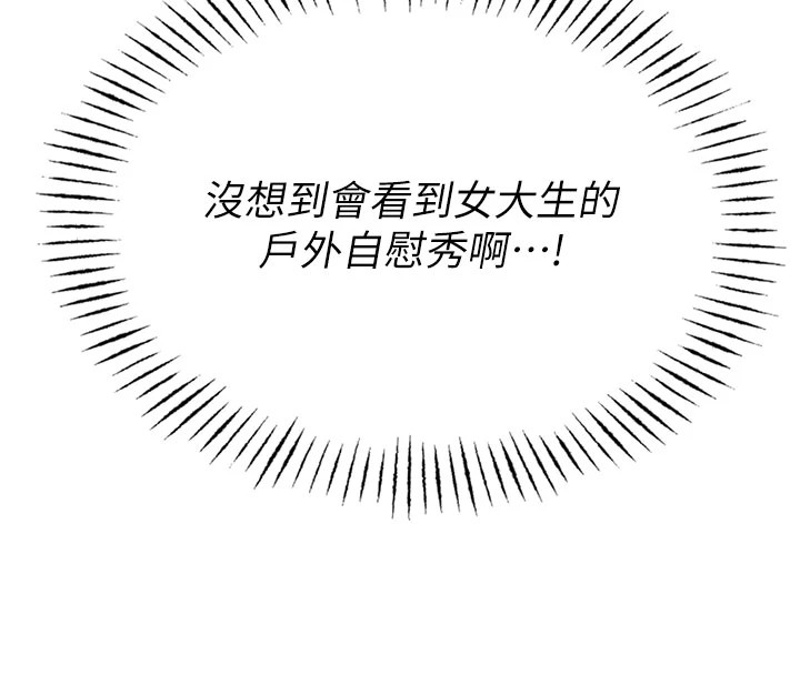 校园禁播角落第1话-视姦校园的每个角落