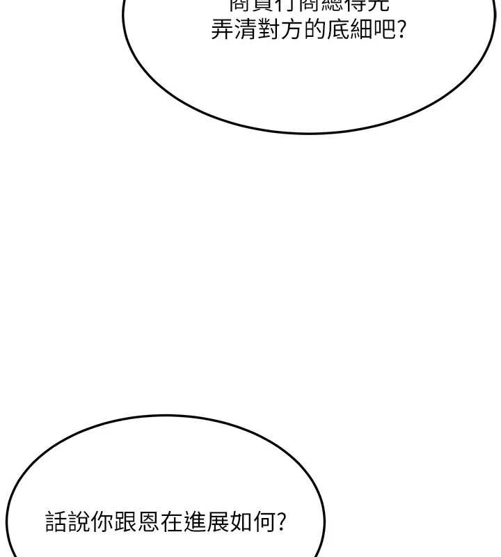 命运:贞洁慾女第60話-月夜枕濕處女水