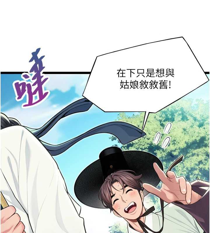 命运:贞洁慾女第60話-月夜枕濕處女水