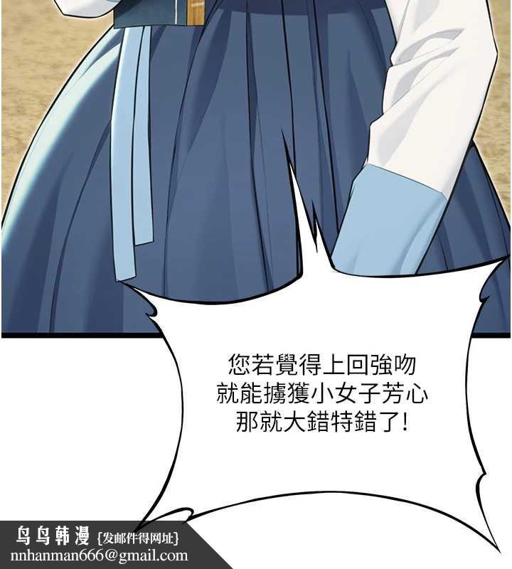 命运:贞洁慾女第60話-月夜枕濕處女水