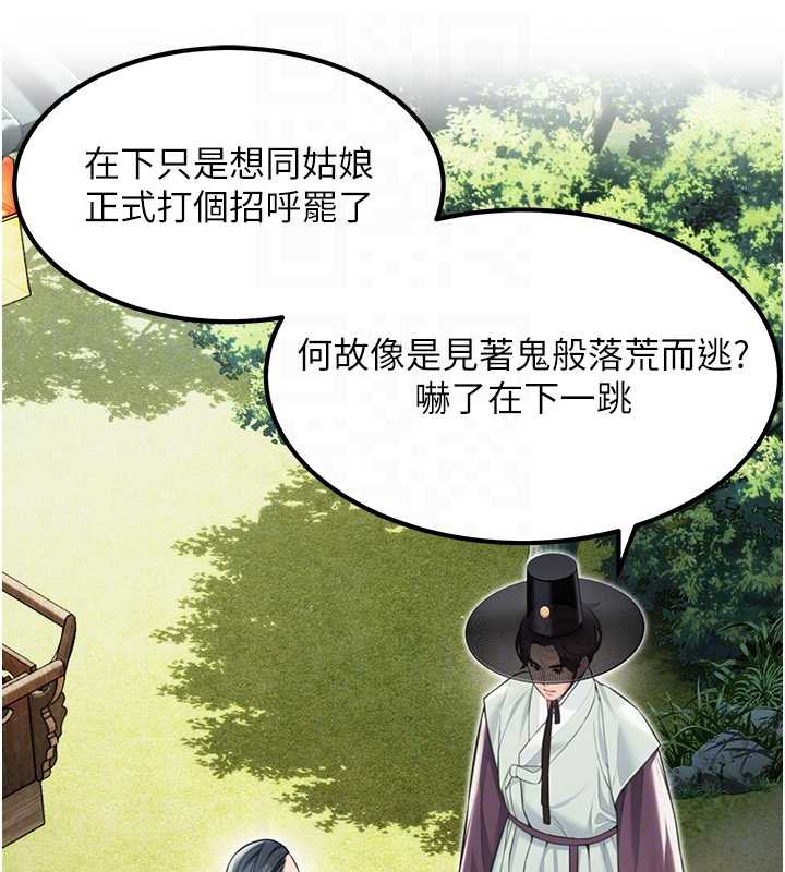 命运:贞洁慾女第60話-月夜枕濕處女水