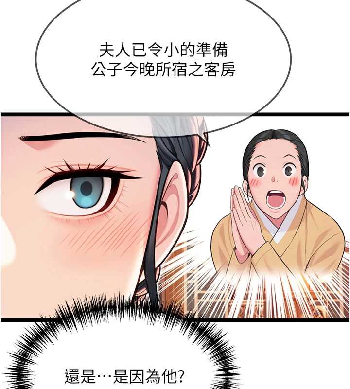 命运:贞洁慾女第60話-月夜枕濕處女水