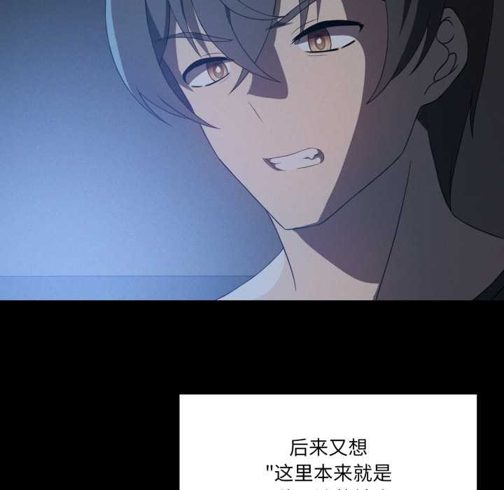 我靠升级逆袭成为大师第66話