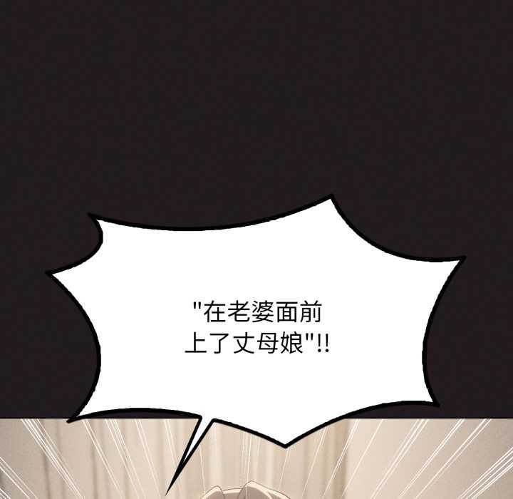 我靠升级逆袭成为大师第66話