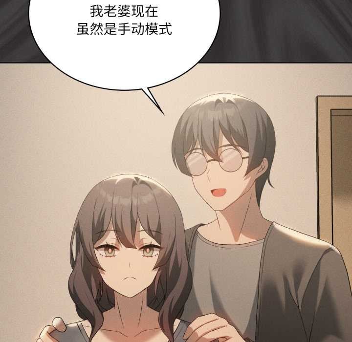 我靠升级逆袭成为大师第66話