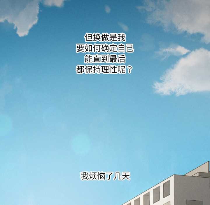我靠升级逆袭成为大师第66話