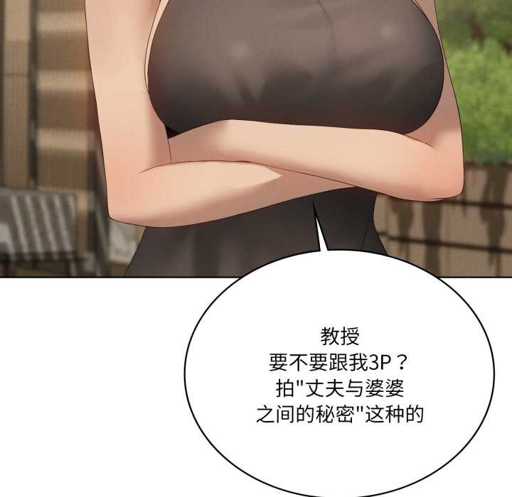 我靠升级逆袭成为大师第66話