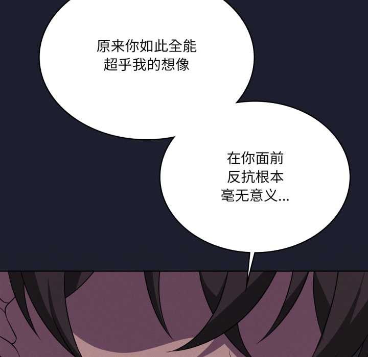 我靠升级逆袭成为大师第66話
