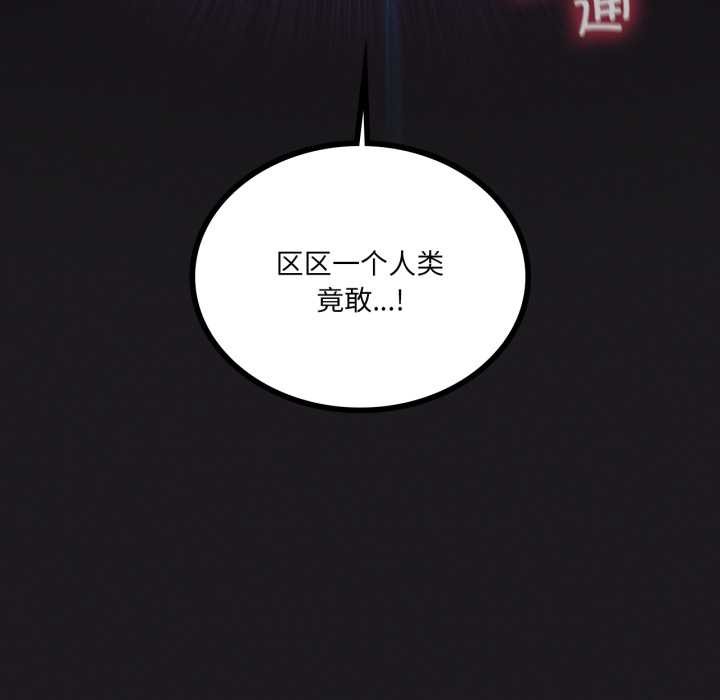我靠升级逆袭成为大师第66話