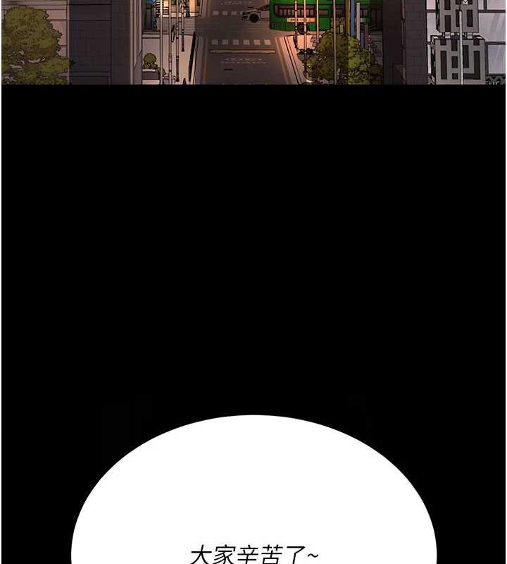 復仇母女丼第123話-今晚換我獨佔你