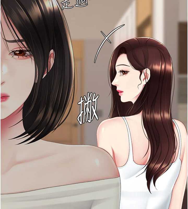 復仇母女丼第123話-今晚換我獨佔你