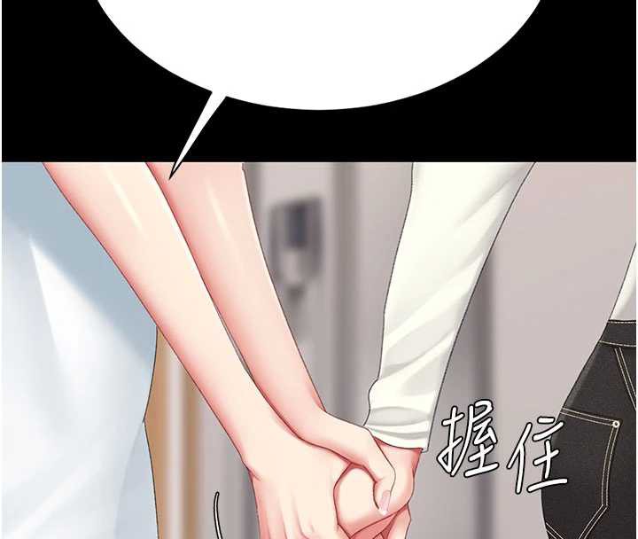 復仇母女丼第123話-今晚換我獨佔你