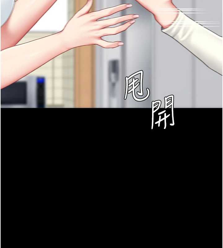 復仇母女丼第123話-今晚換我獨佔你