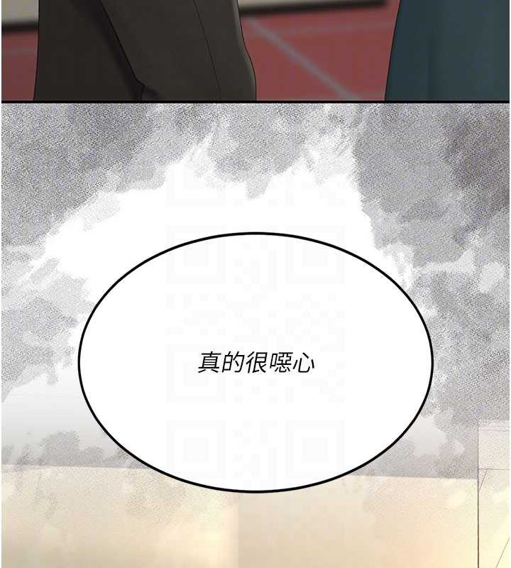 復仇母女丼第123話-今晚換我獨佔你