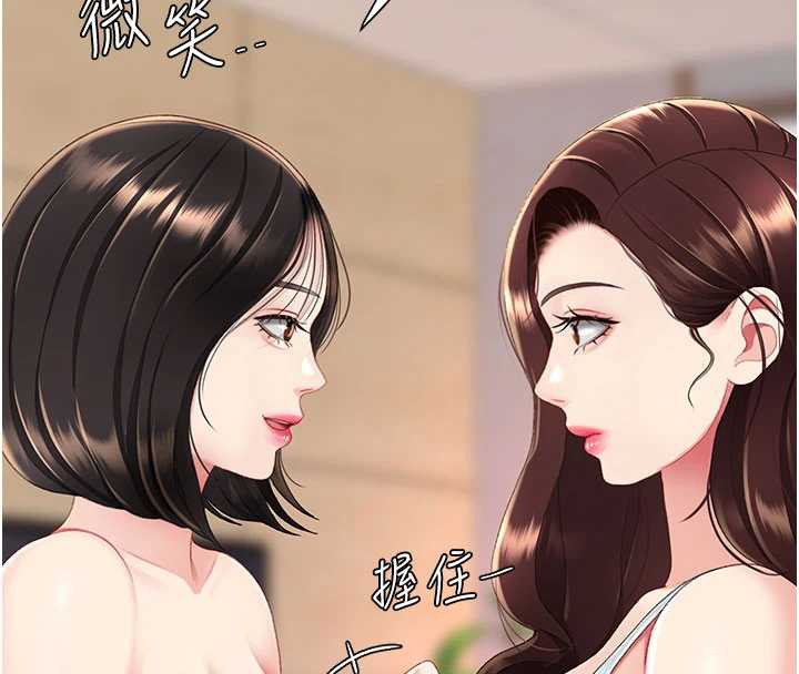 復仇母女丼第123話-今晚換我獨佔你