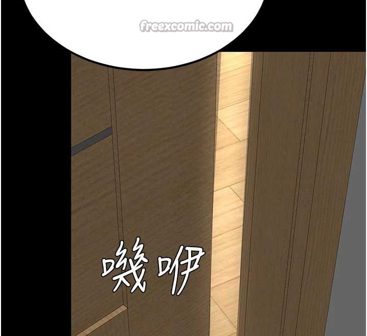 復仇母女丼第123話-今晚換我獨佔你