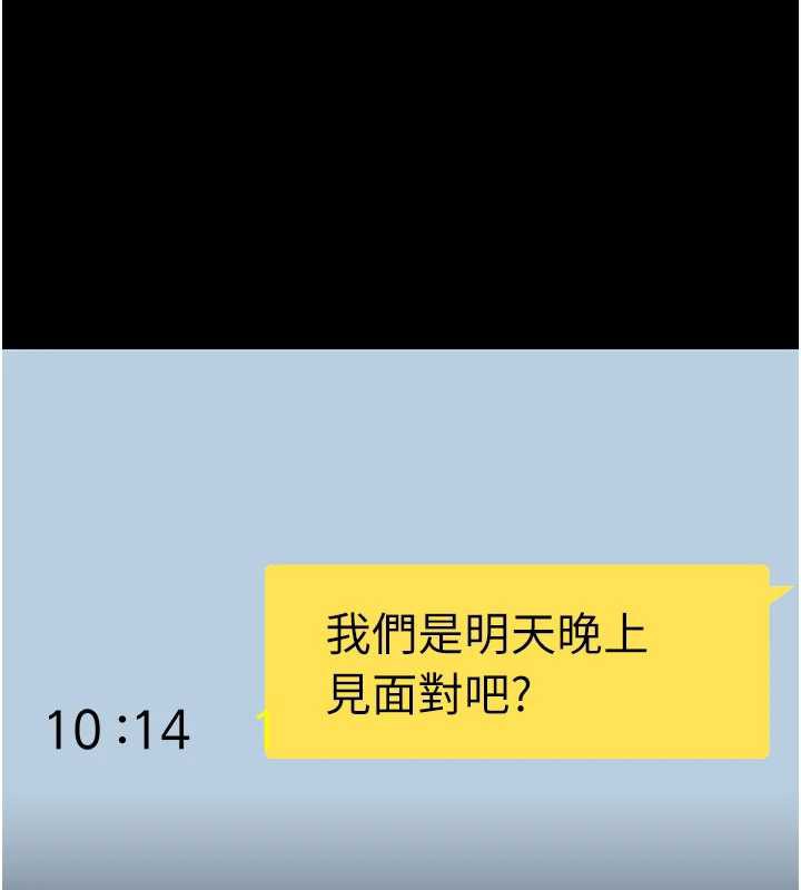 復仇母女丼第123話-今晚換我獨佔你