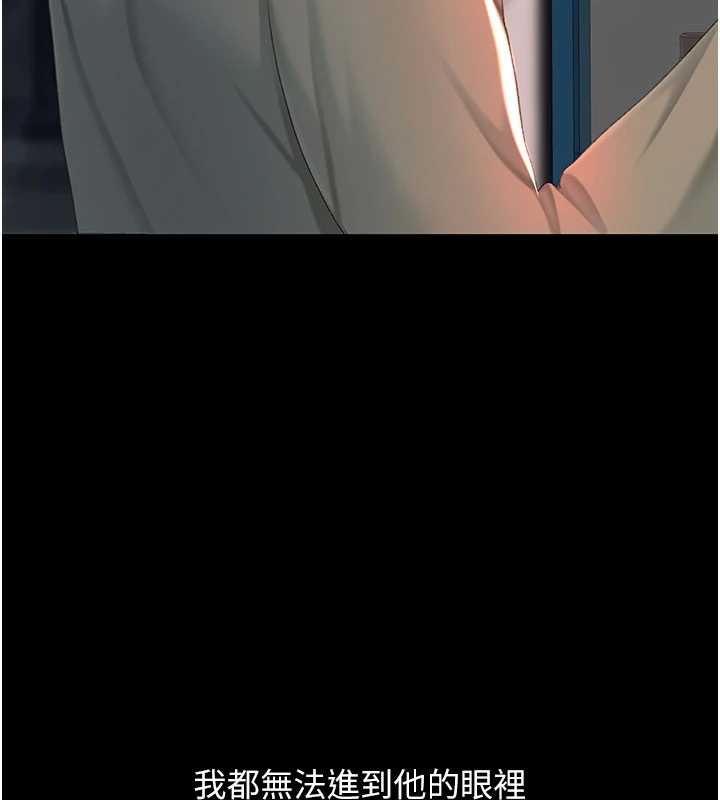 復仇母女丼第123話-今晚換我獨佔你