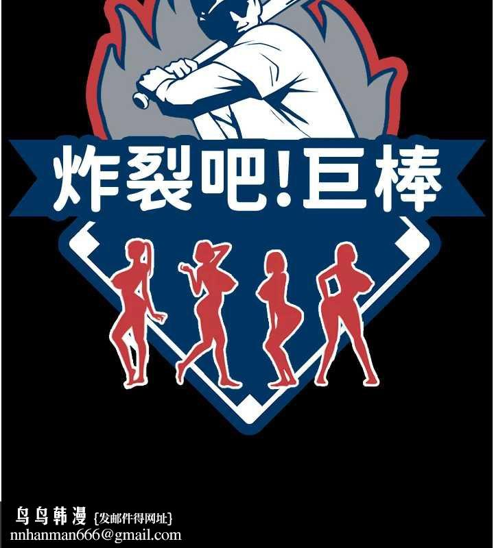 炸裂吧!巨棒第101話-喜歡處女後穴嗎?