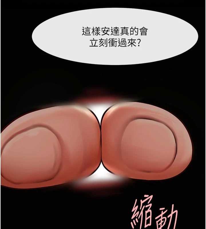 炸裂吧!巨棒第101話-喜歡處女後穴嗎?