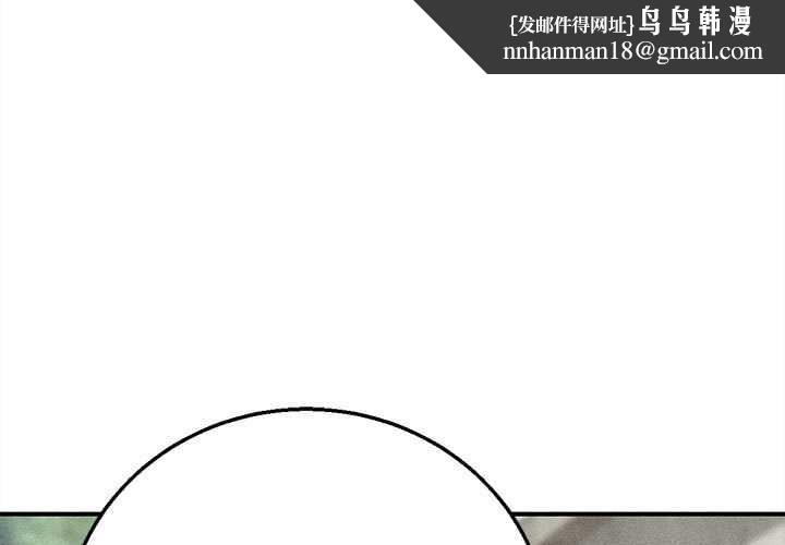 危险同学会第88話