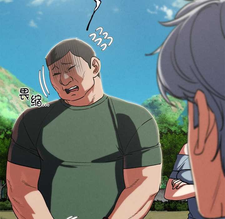 危险同学会第88話