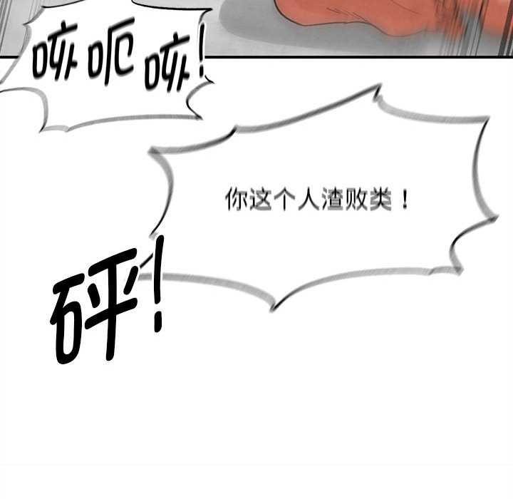 危险同学会第88話