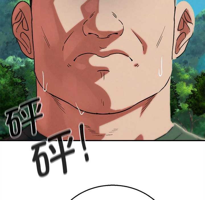 危险同学会第88話