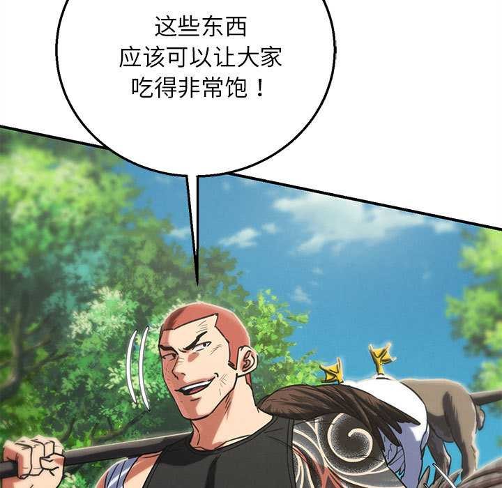 危险同学会第88話