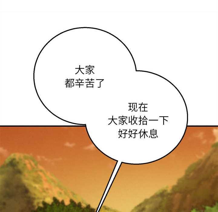 危险同学会第88話