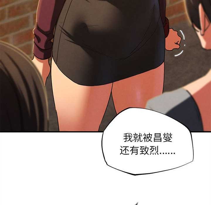 危险同学会第88話