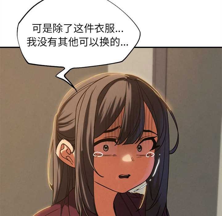 危险同学会第88話