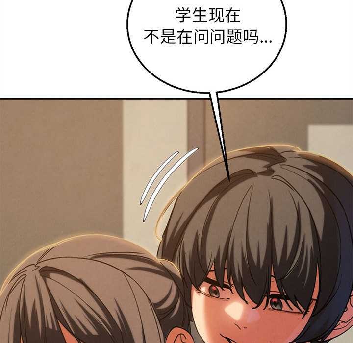 危险同学会第88話