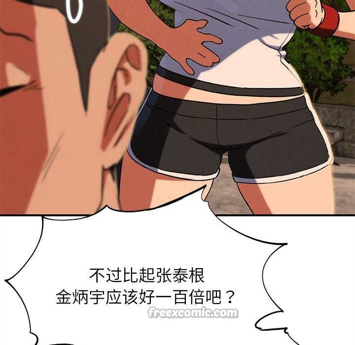 危险同学会第88話