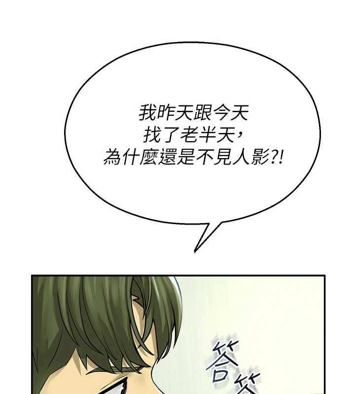 校园禁播角落第2话-变态法学系主任的性癖