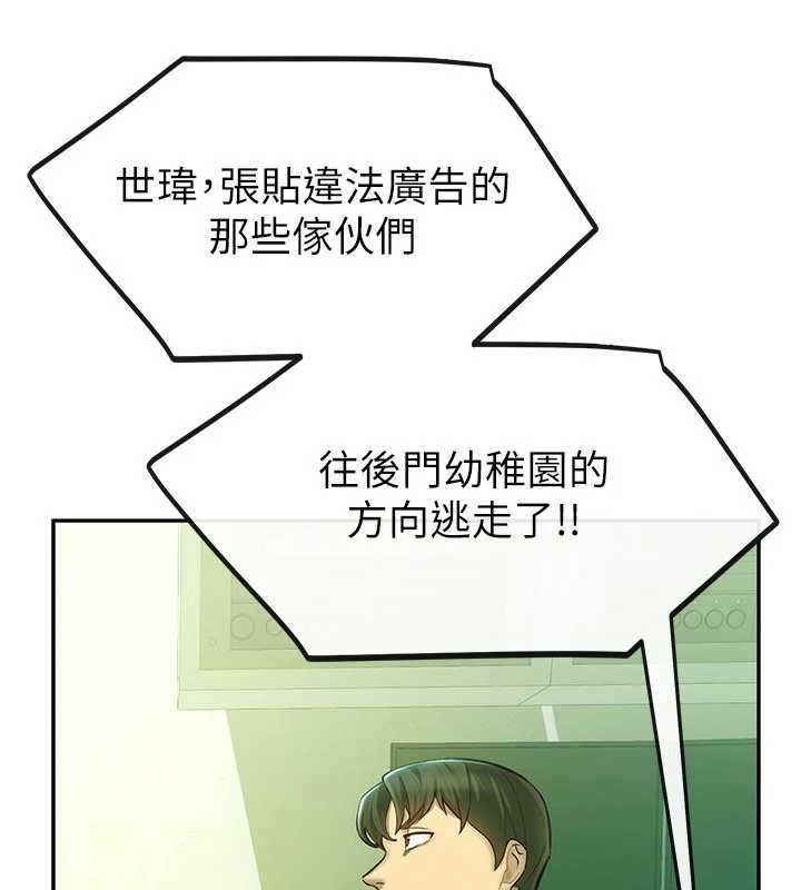 校园禁播角落第2话-变态法学系主任的性癖