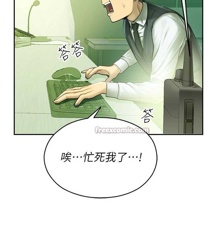 校园禁播角落第2话-变态法学系主任的性癖