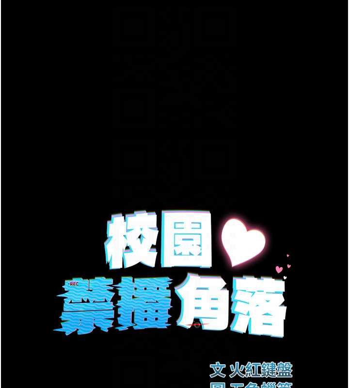 校园禁播角落第2话-变态法学系主任的性癖