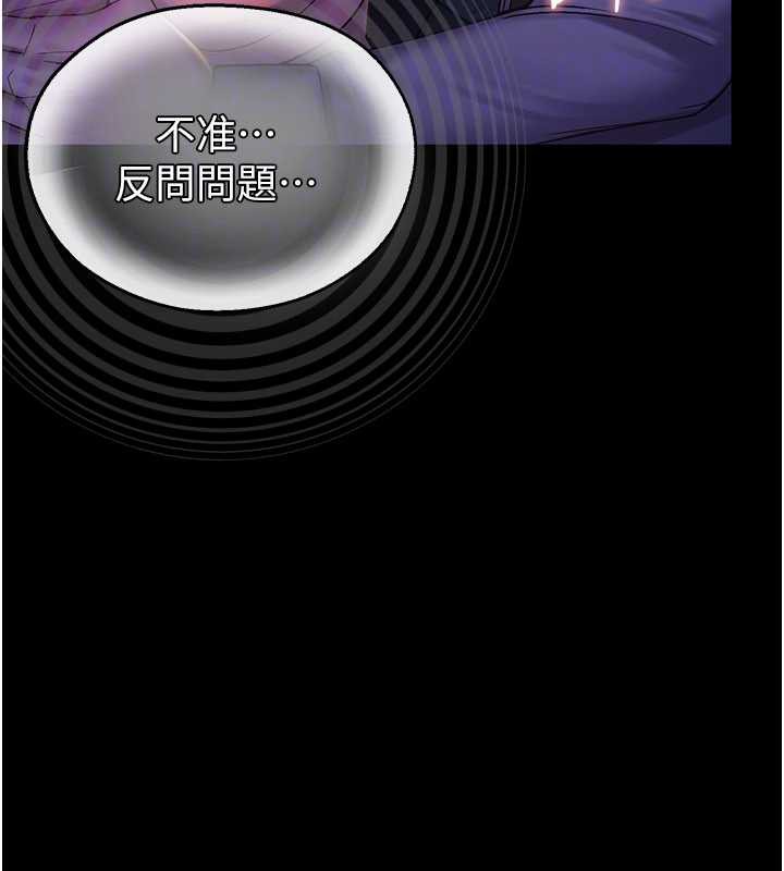 校园禁播角落第2话-变态法学系主任的性癖