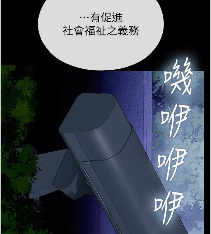 校园禁播角落第2话-变态法学系主任的性癖